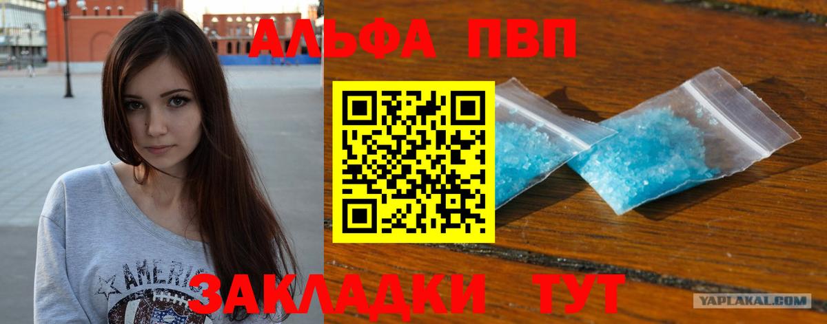 А ПВП Соль Великие Луки