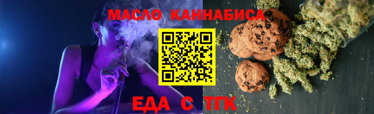 Великие Луки  Canna-Cookies марихуана  Вход с VPN 