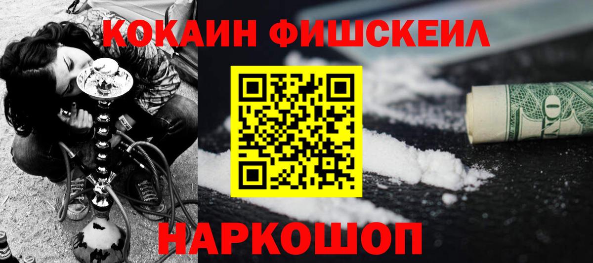 Великие Луки  Cocaine FishScale  Вход с VPN  Кокаин Эквадор 