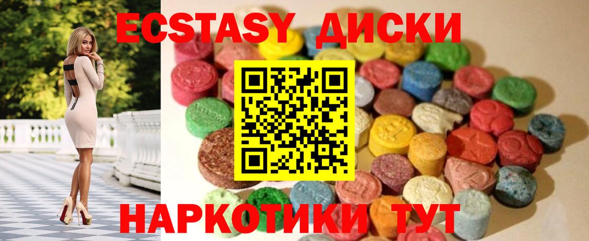 Экстази 280мг Великие Луки