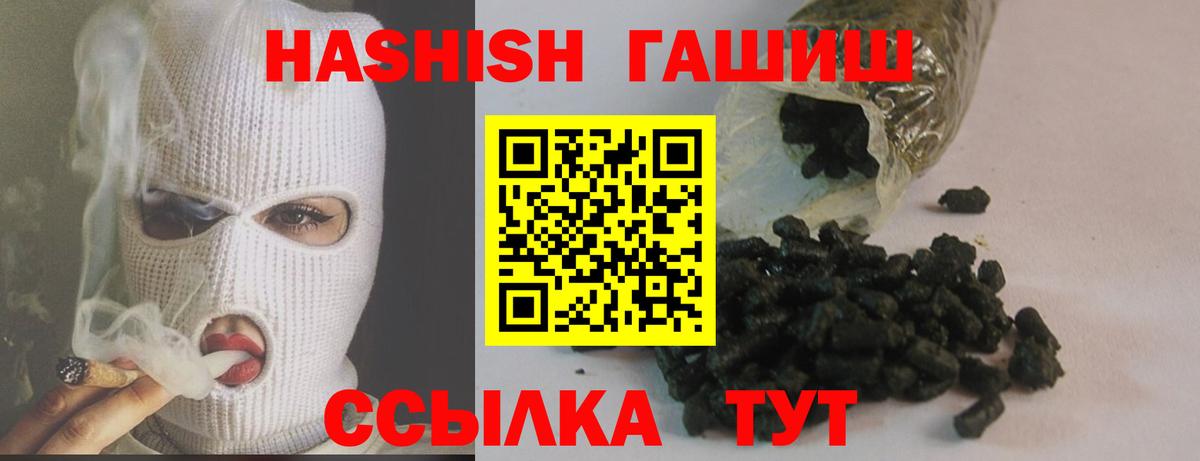 Великие Луки  Гашиш гашик  Гашиш убойный  Вход с VPN 