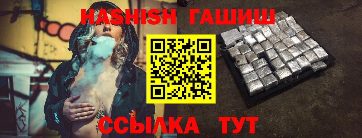 Гашиш убойный Великие Луки