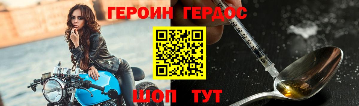 ГЕРОИН гречка  Вход с VPN  Великие Луки 