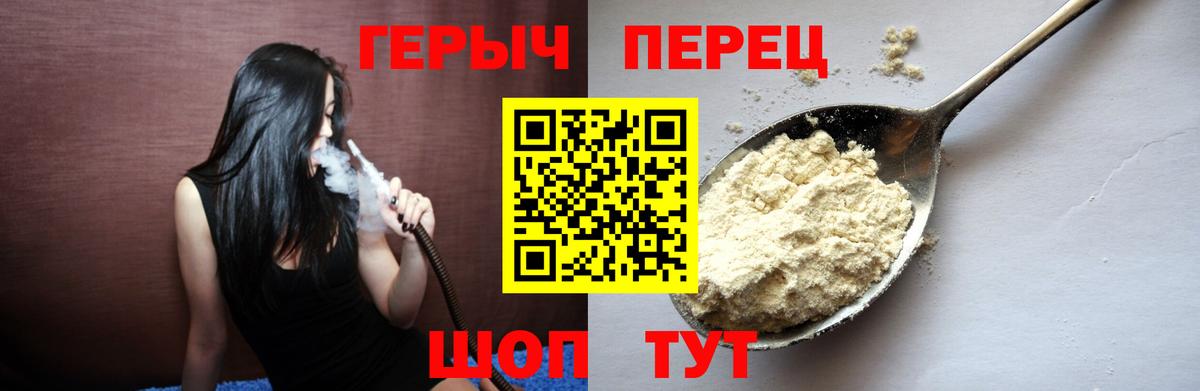 Героин Heroin Великие Луки