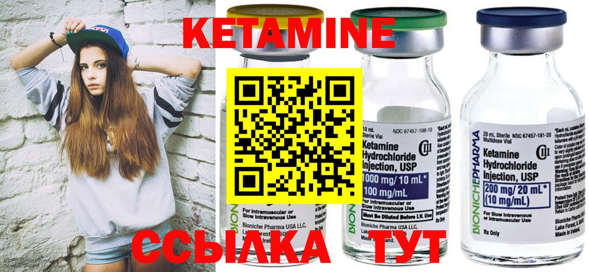 гидра вход  Вход с VPN  Великие Луки  КЕТАМИН ketamine 