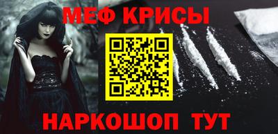 мяу мяу кристалл Малгобек