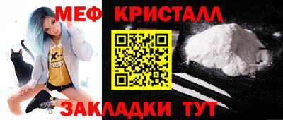 мяу мяу кристалл Малгобек