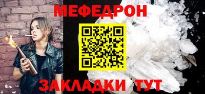 мяу мяу кристалл Малгобек