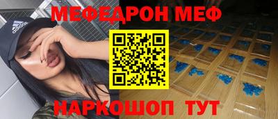 мяу мяу кристалл Малгобек