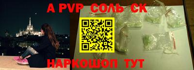 соль ск Моздок