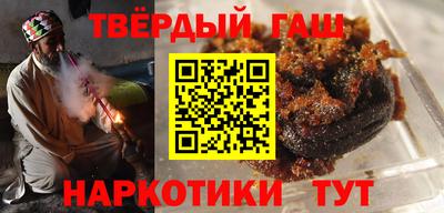 гашиш Мариинск