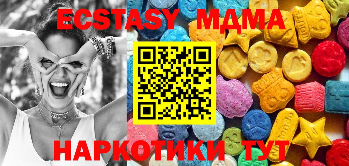 MDMA VHQ  Вход с VPN  Великие Луки 