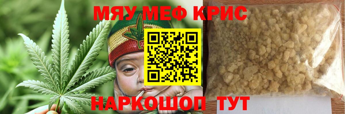 Меф  Вход с VPN  МЯУ-МЯУ  Великие Луки  МЯУ-МЯУ мяу мяу  Меф VHQ 