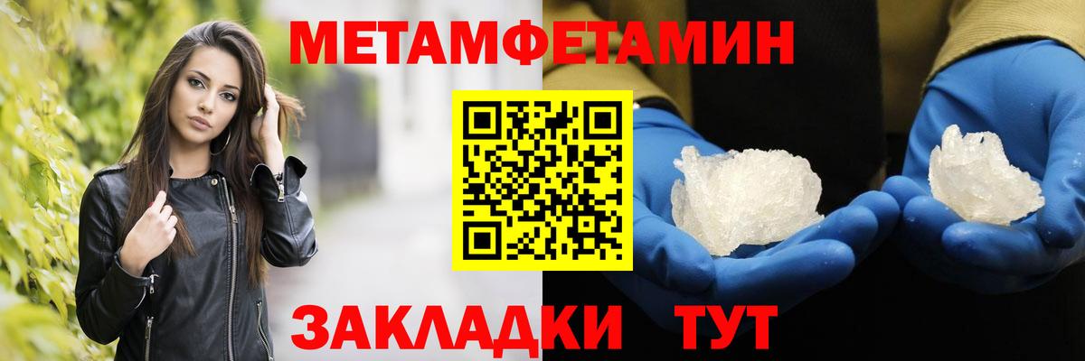 Метамфетамин Methamphetamine Великие Луки