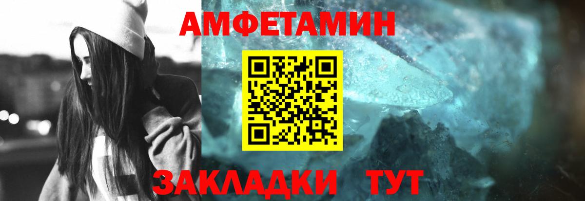 Метамфетамин винт  Вход с VPN  Великие Луки 