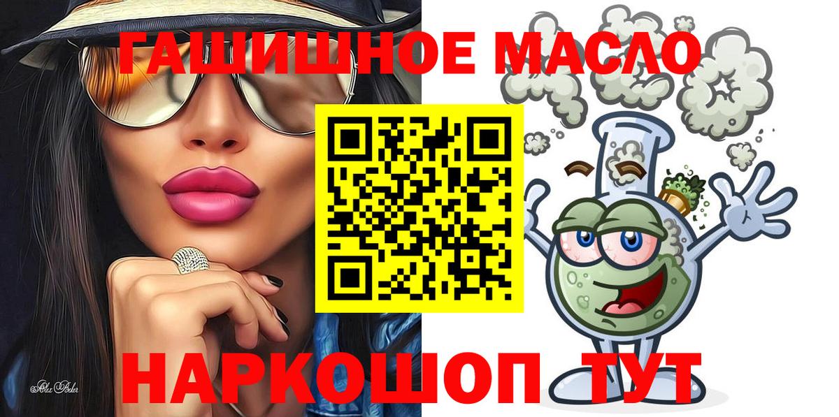 Дистиллят ТГК гашишное масло  Вход с VPN  ТГК вейп с тгк  Великие Луки 