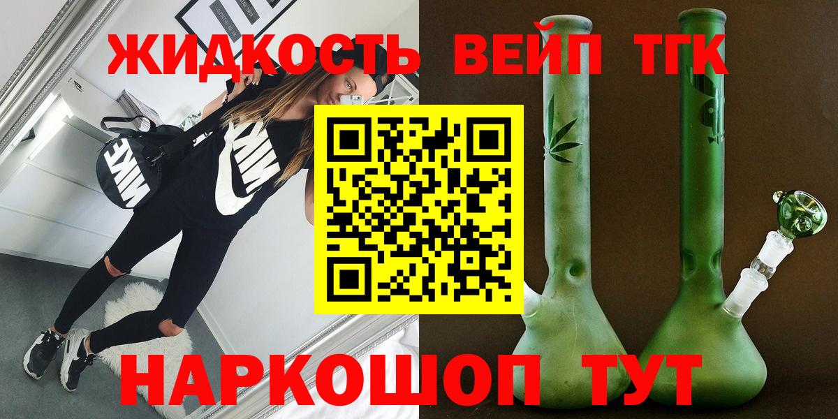Дистиллят ТГК гашишное масло Великие Луки