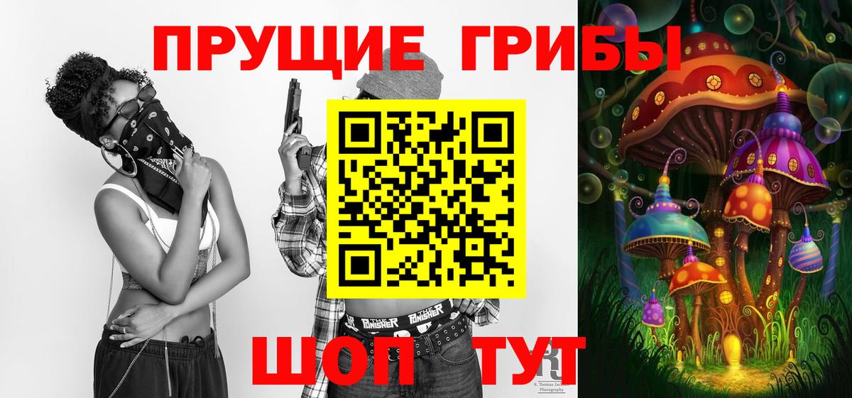 Галлюциногенные грибы Cubensis  Вход с VPN  Великие Луки  Псилоцибиновые грибы мицелий 