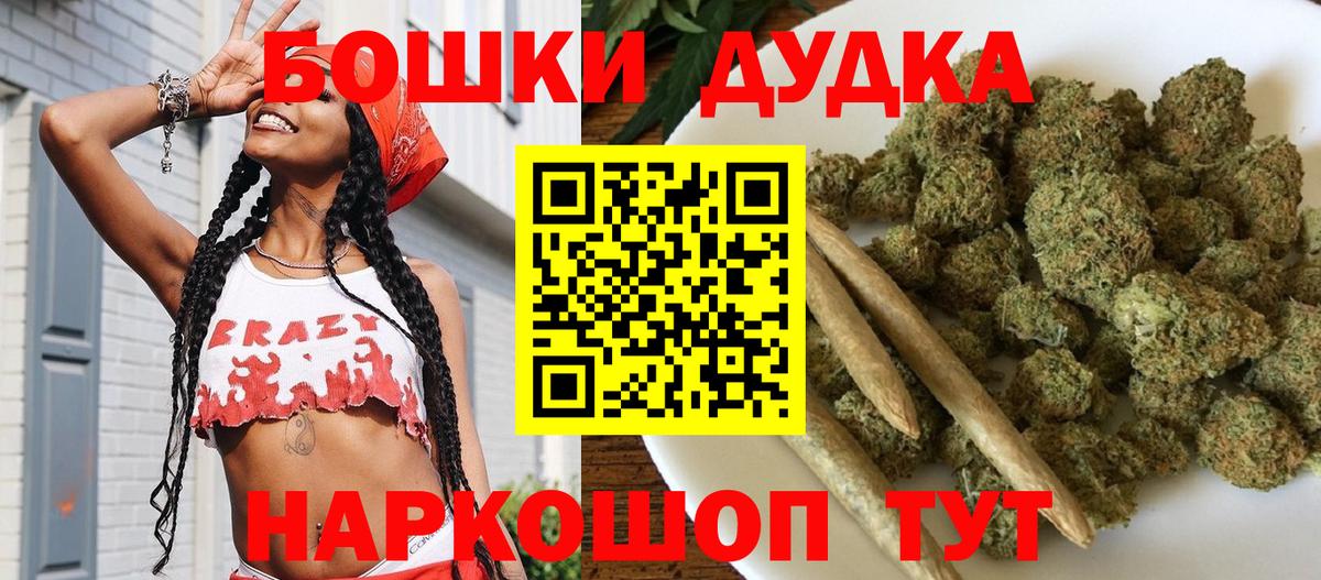 Бошки Шишки марихуана  Вход с VPN  Бошки марихуана гибрид  Каннабис марихуана  Великие Луки 